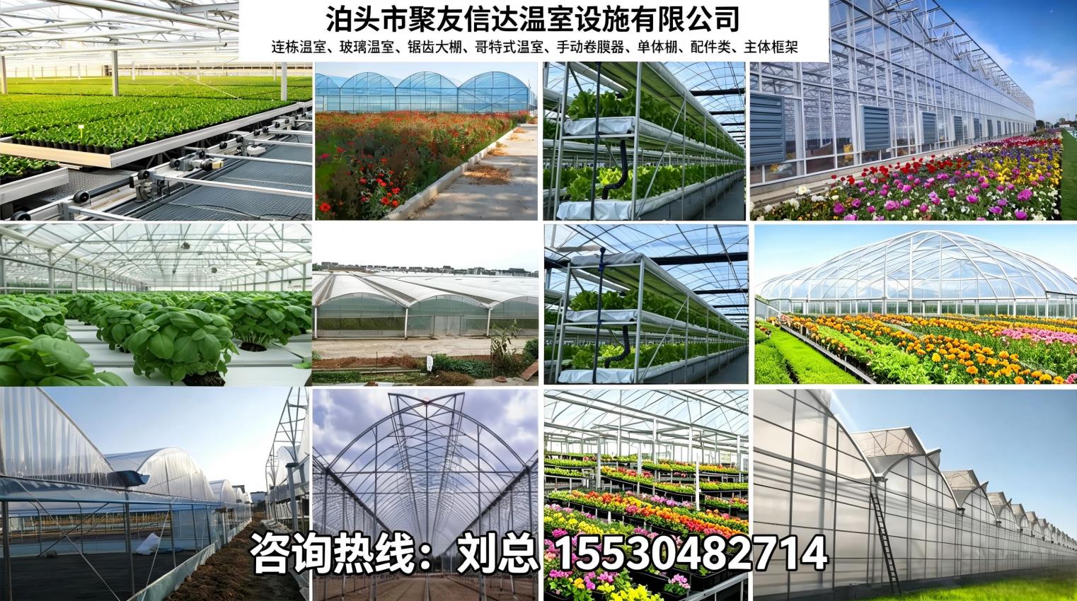 2026年衡水温室合规经营与验收指南